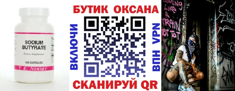 Бутират жидкий экстази  Нижневартовск 