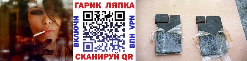 ГАШ гашик Нижневартовск