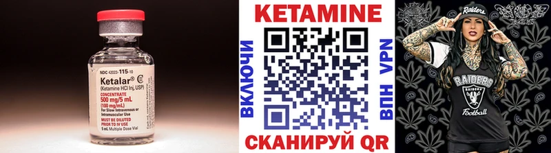 Кетамин ketamine  что такое   Нижневартовск 