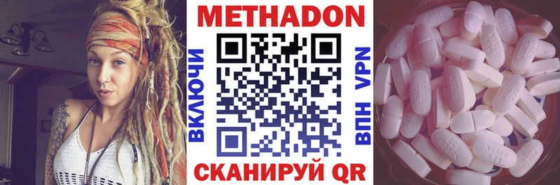 Метадон мёд  Нижневартовск 