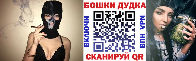 Бошки Шишки план  Нижневартовск 
